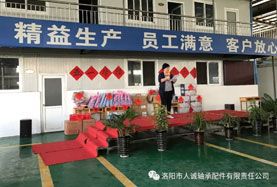 人誠公司舉行職工運(yùn)動會